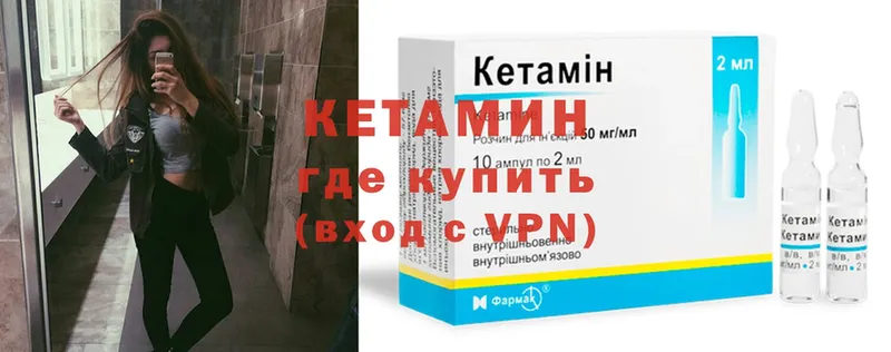 КЕТАМИН ketamine  Тавда 