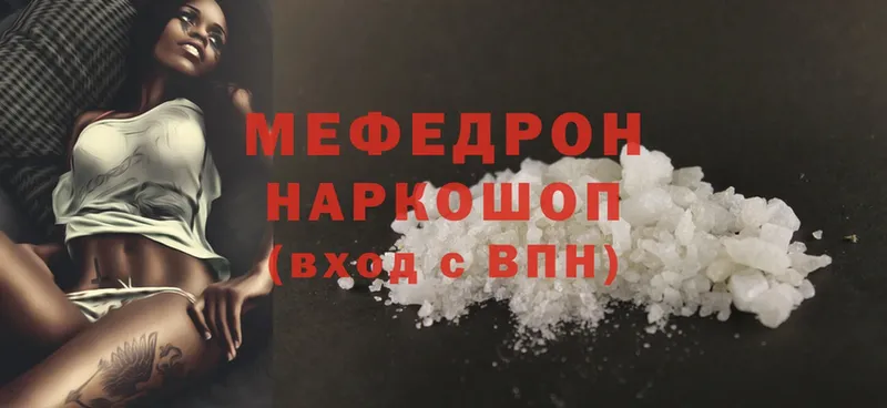 МЯУ-МЯУ mephedrone  цены наркотик  нарко площадка клад  Тавда 